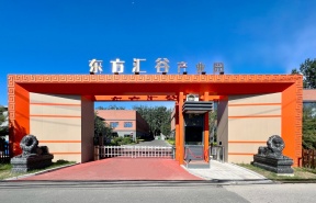 东方汇谷产业园